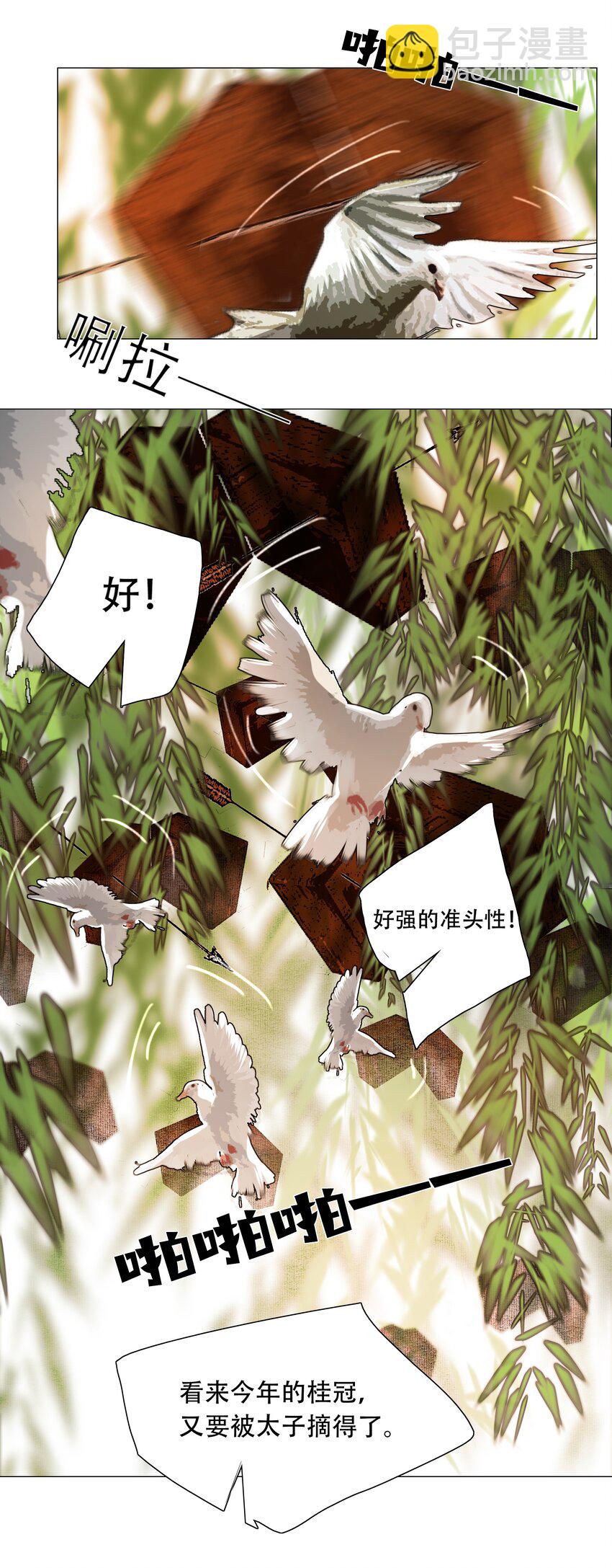 028 这个梗快点翻篇吧！-第28话
