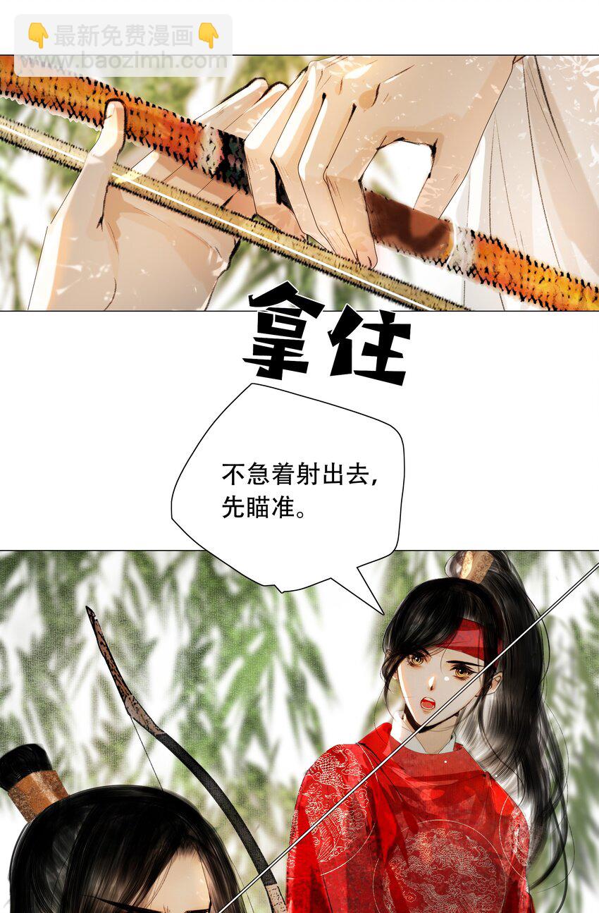 028 这个梗快点翻篇吧！-第28话
