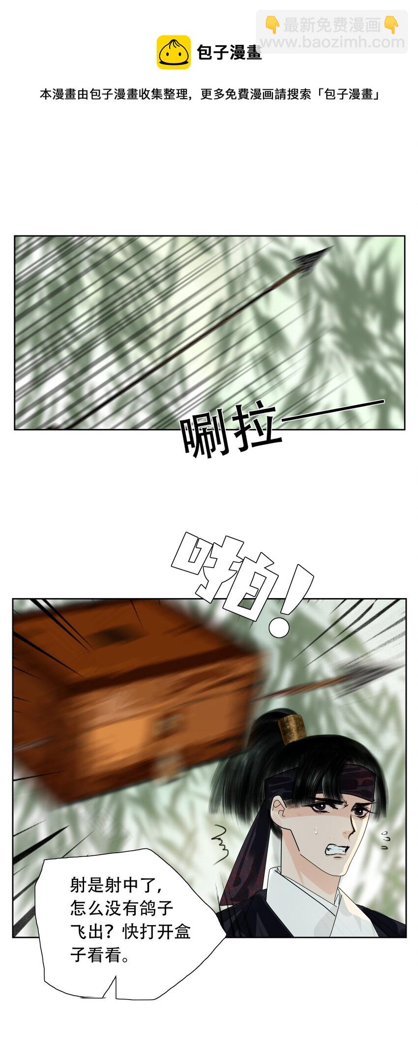 028 这个梗快点翻篇吧！-第28话