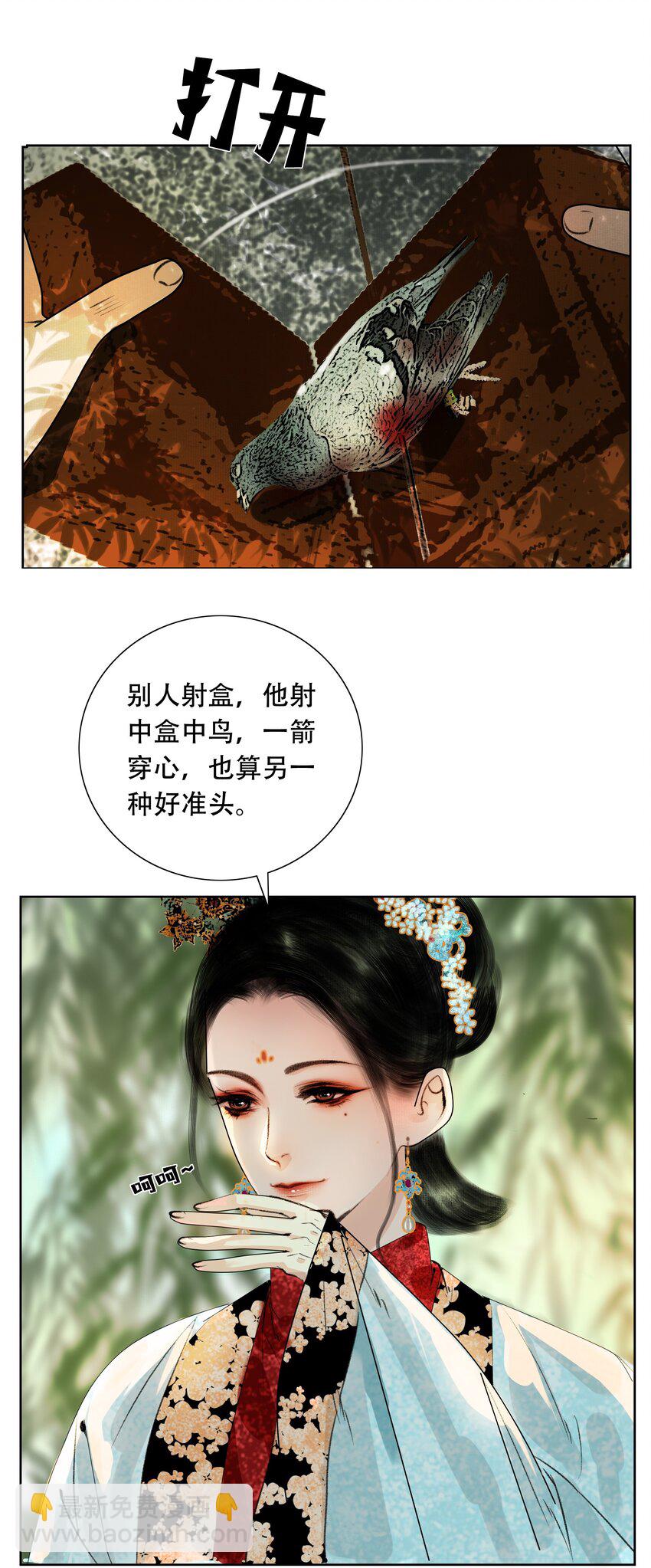 028 这个梗快点翻篇吧！-第28话