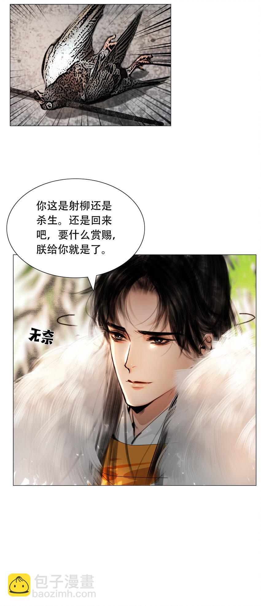 028 这个梗快点翻篇吧！-第28话