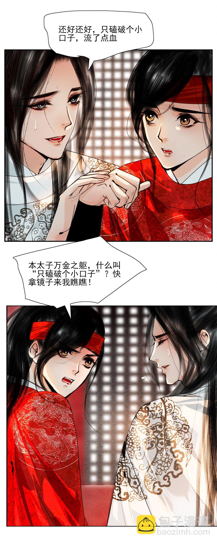 028 这个梗快点翻篇吧！-第28话