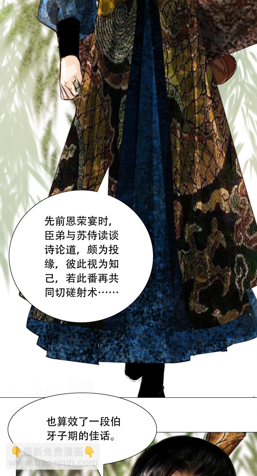 028 这个梗快点翻篇吧！-第28话