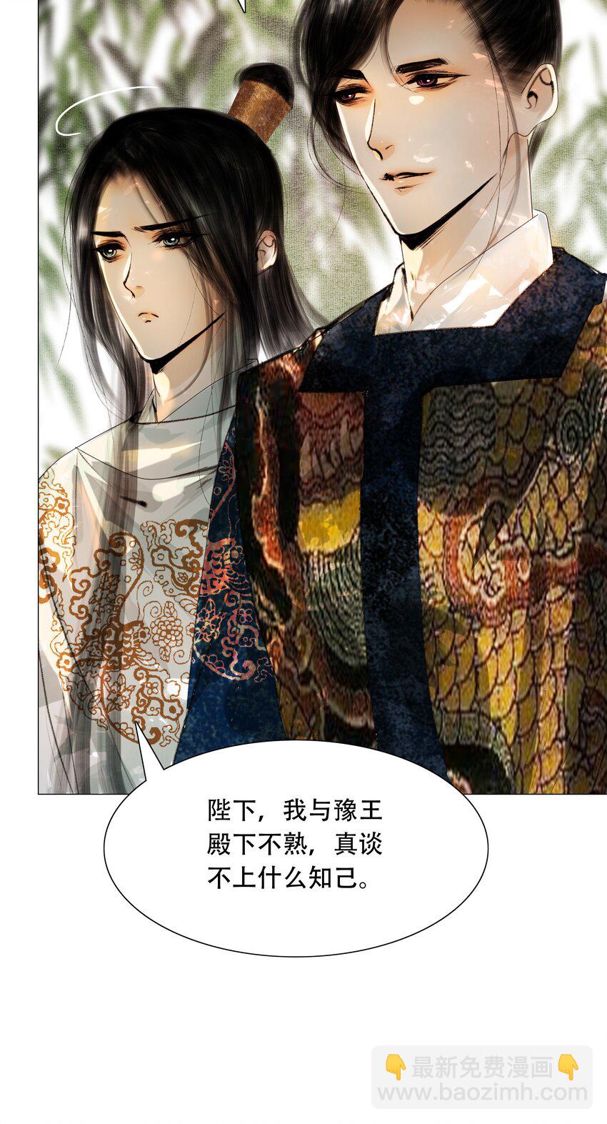 028 这个梗快点翻篇吧！-第28话
