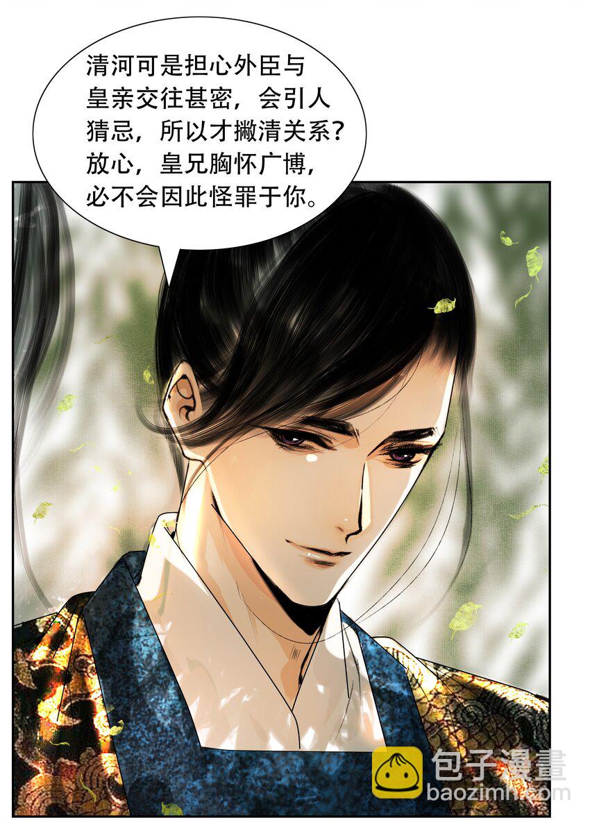 028 这个梗快点翻篇吧！-第28话