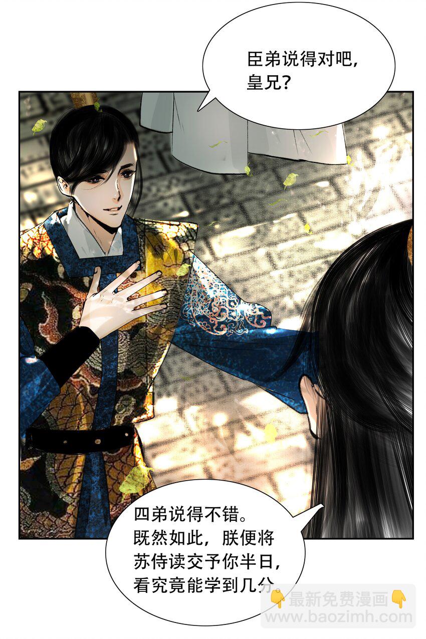 028 这个梗快点翻篇吧！-第28话