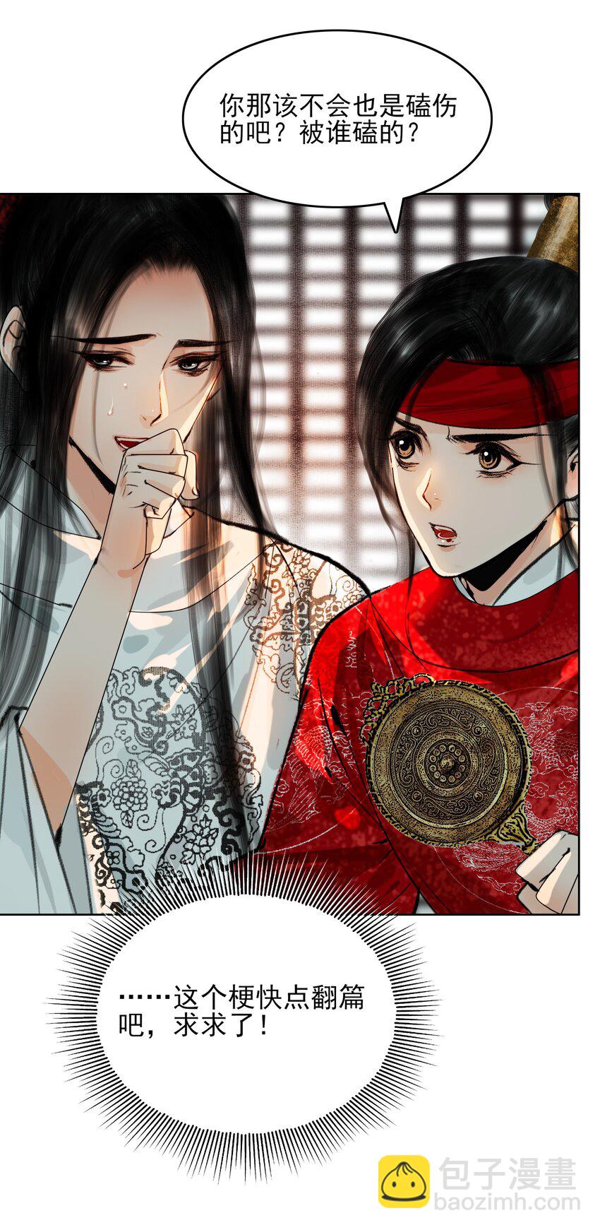 028 这个梗快点翻篇吧！-第28话