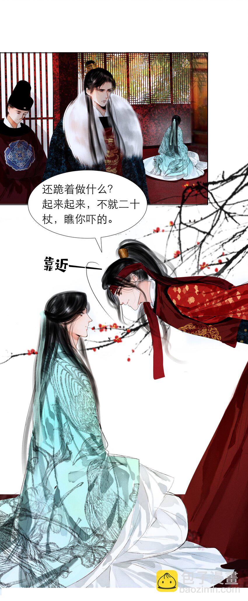 004 肤如凝脂，想入非非-第4话