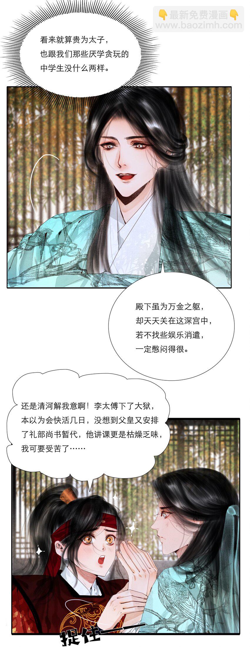 004 肤如凝脂，想入非非-第4话