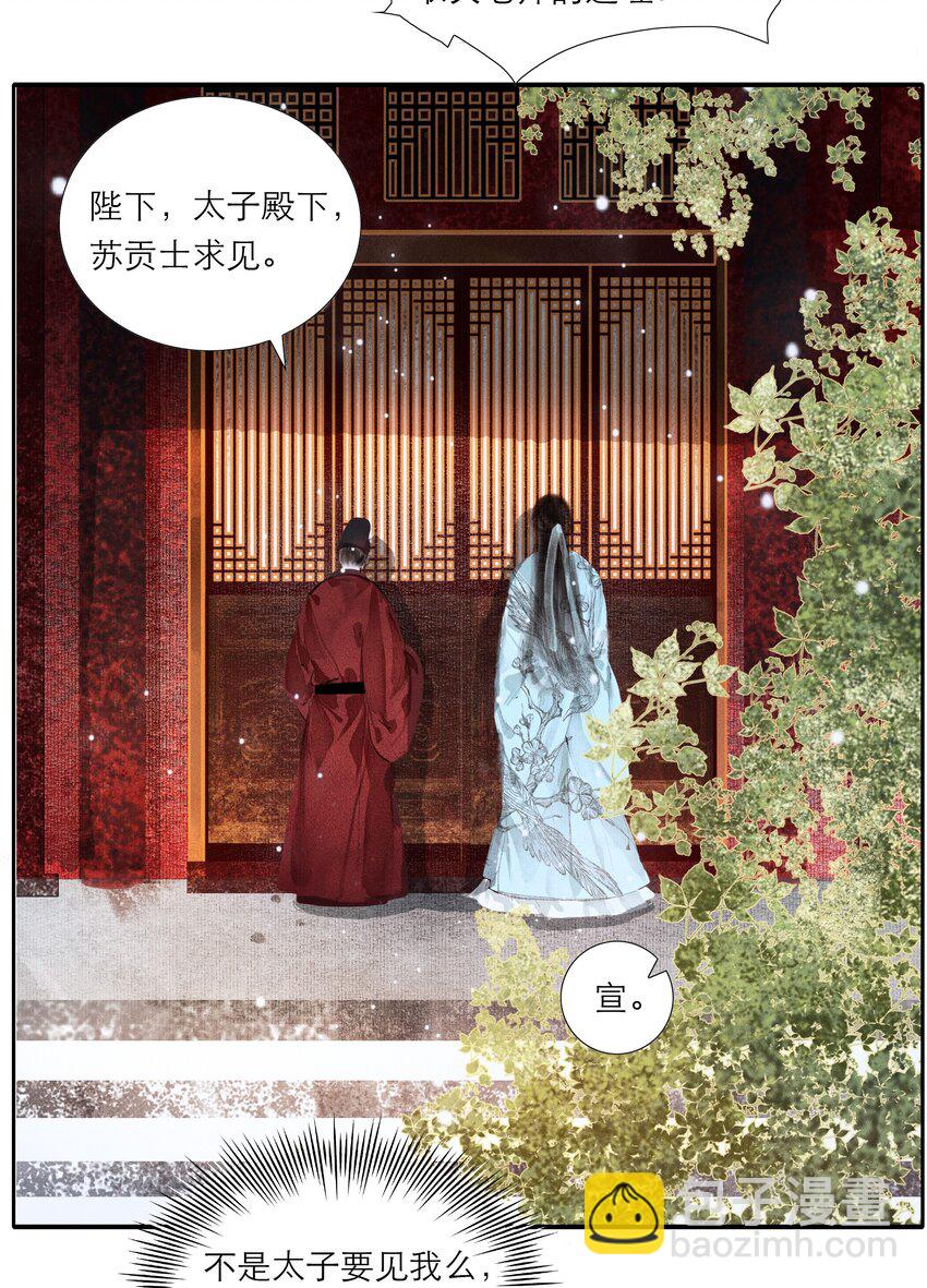 004 肤如凝脂，想入非非-第4话