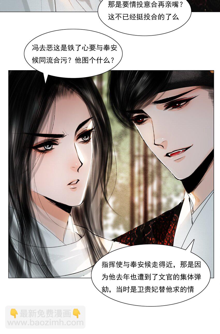 032 别一言不合就亲&hellip;&hellip;-第32话