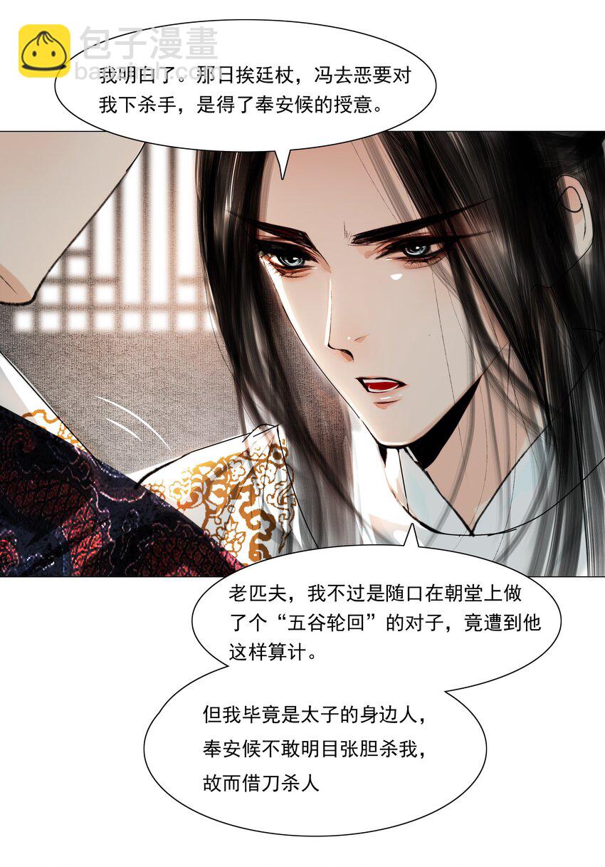 032 别一言不合就亲&hellip;&hellip;-第32话