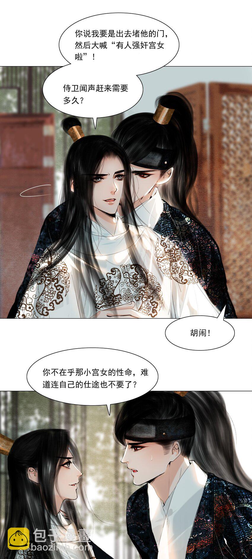 032 别一言不合就亲&hellip;&hellip;-第32话