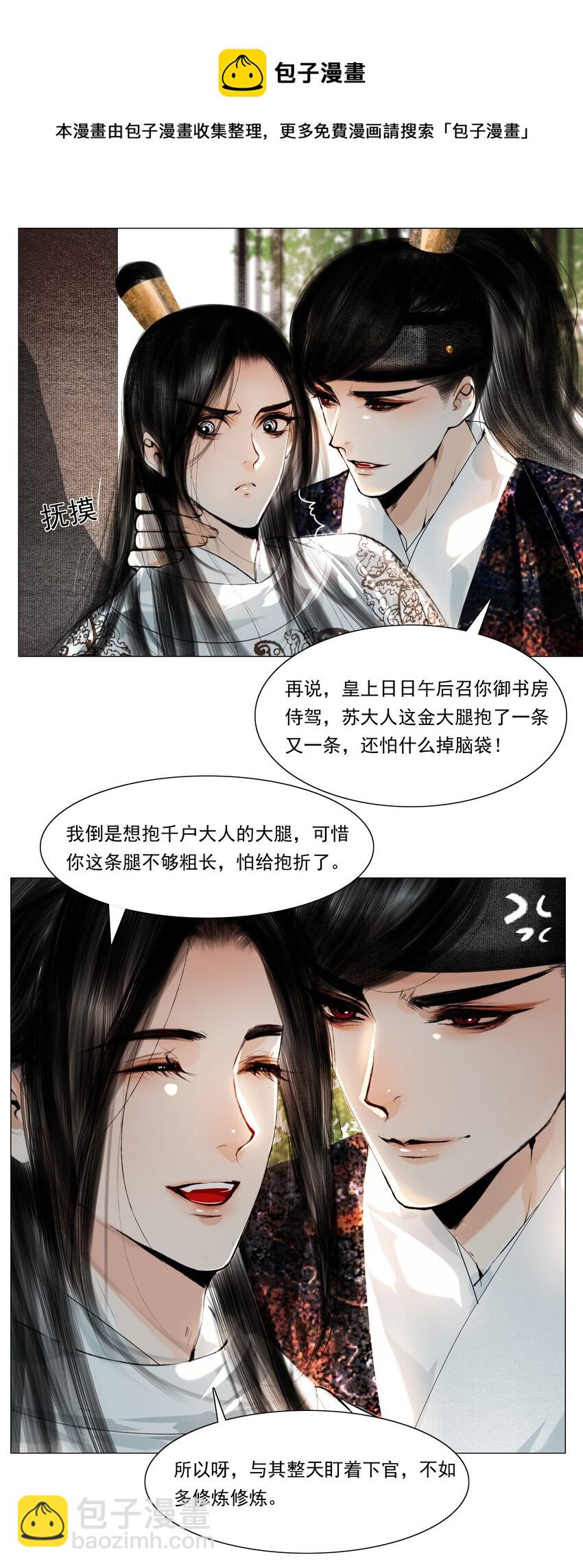 032 别一言不合就亲&hellip;&hellip;-第32话