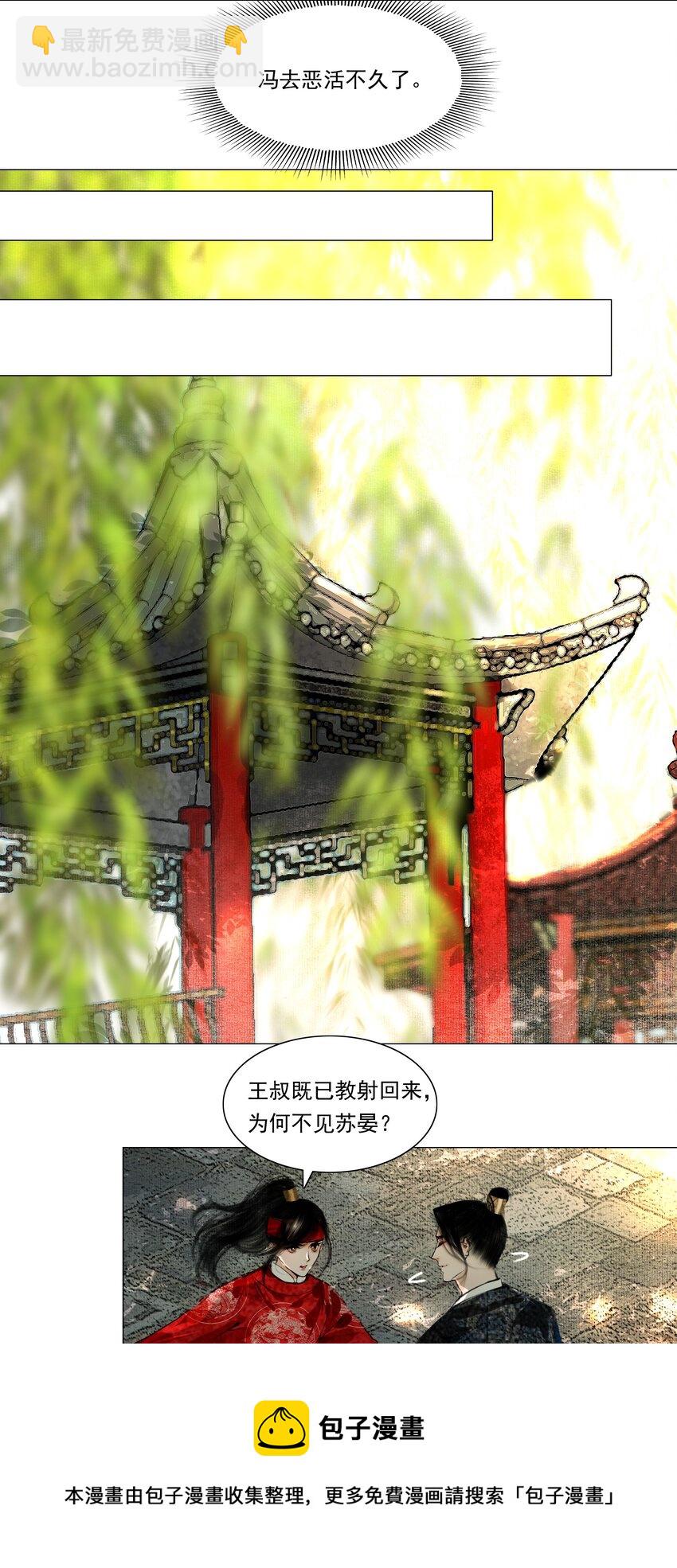 032 别一言不合就亲&hellip;&hellip;-第32话