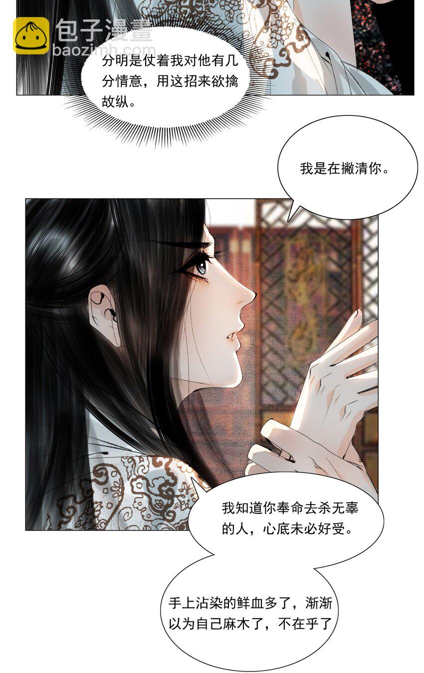 032 别一言不合就亲&hellip;&hellip;-第32话