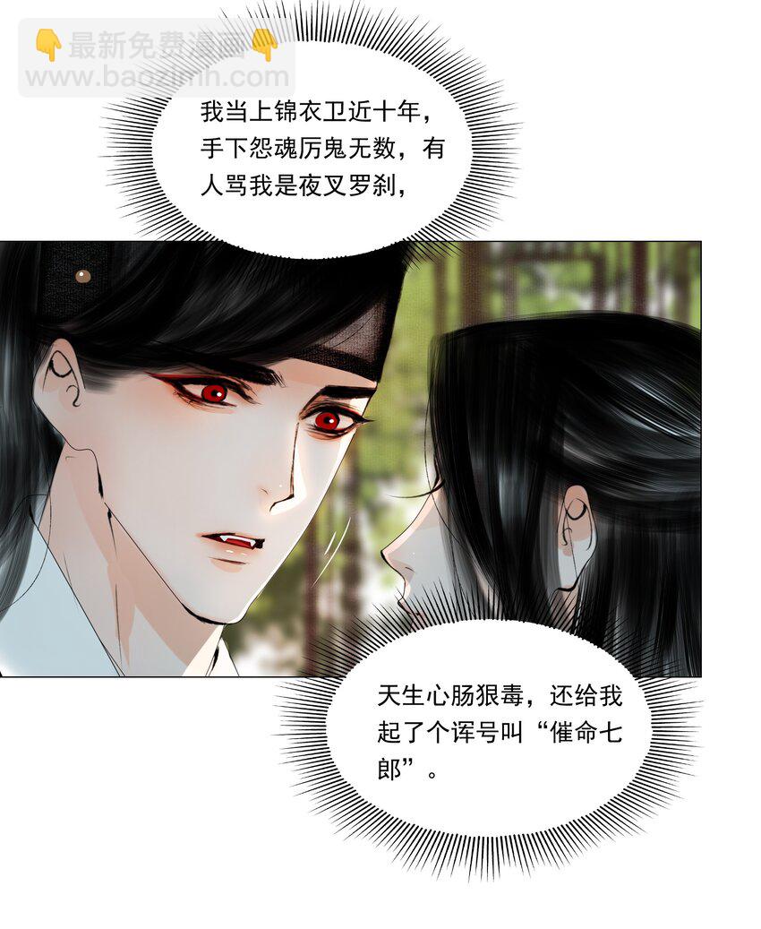 032 别一言不合就亲&hellip;&hellip;-第32话