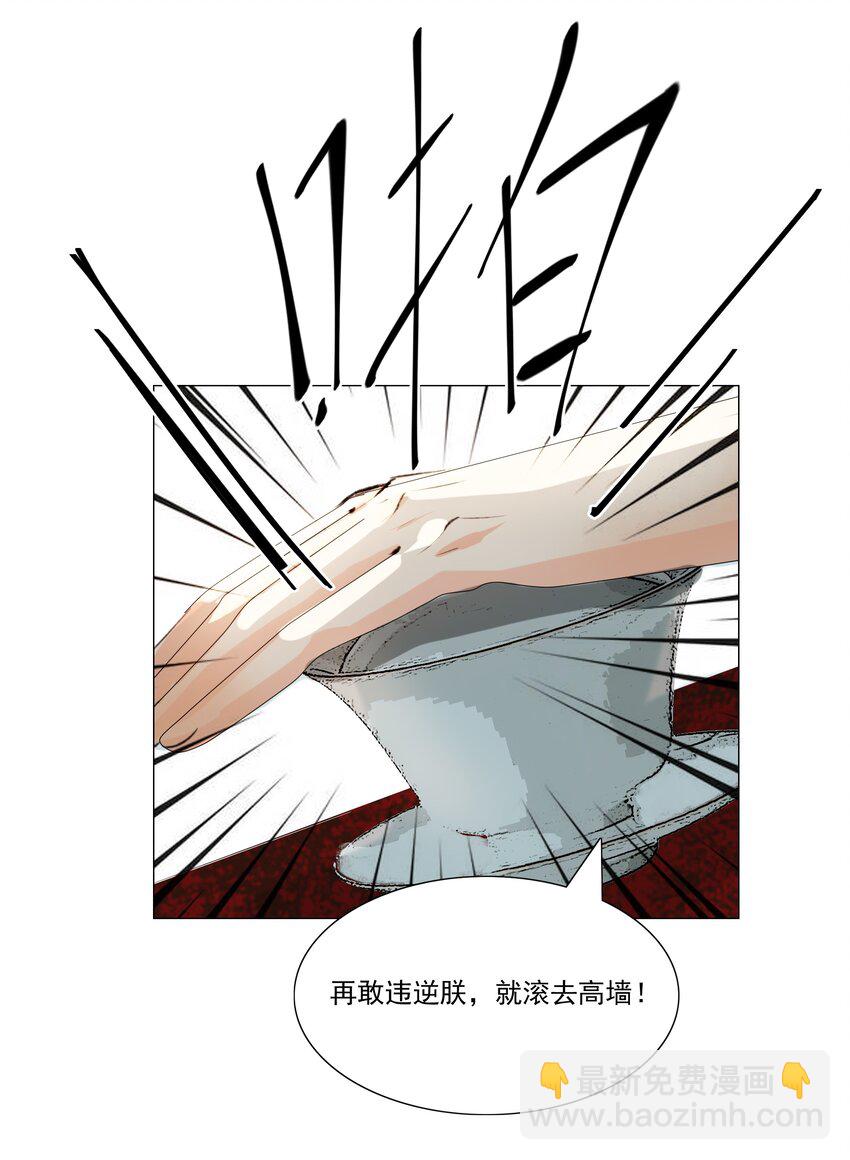 034 陛下怀疑臣做戏？臣委屈！-第34话