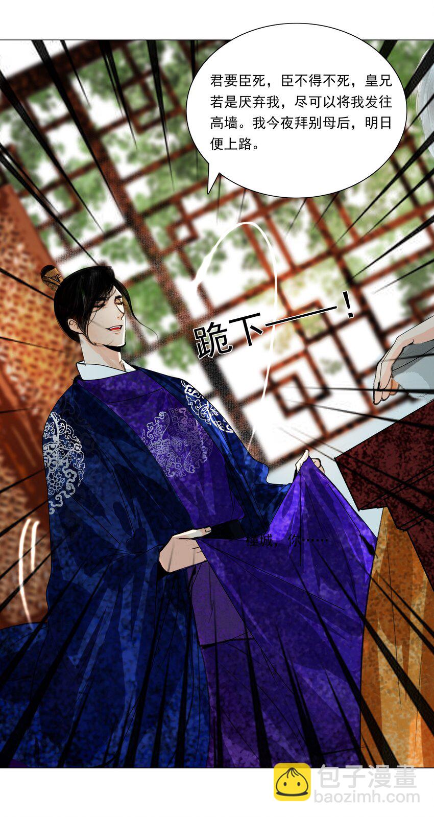 034 陛下怀疑臣做戏？臣委屈！-第34话