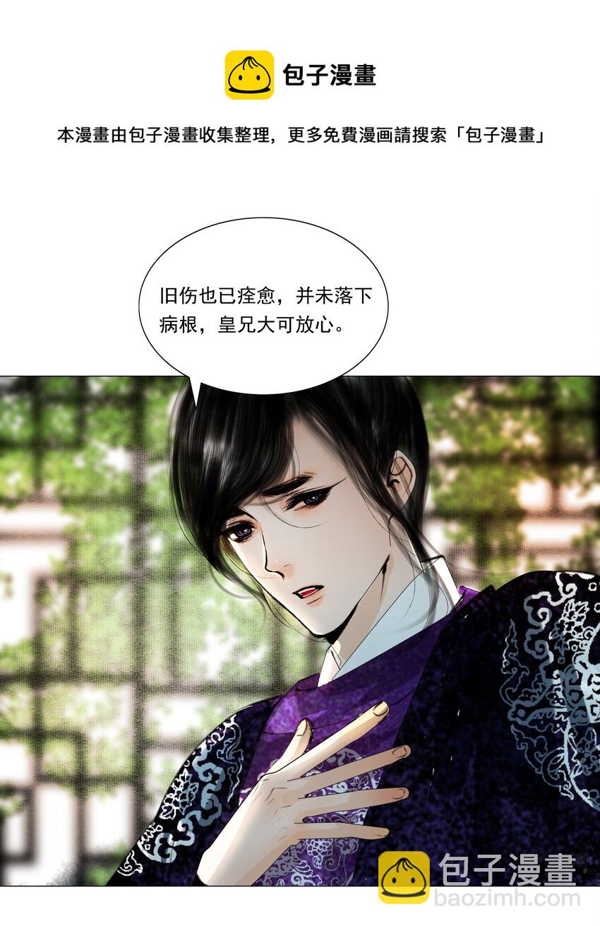 034 陛下怀疑臣做戏？臣委屈！-第34话