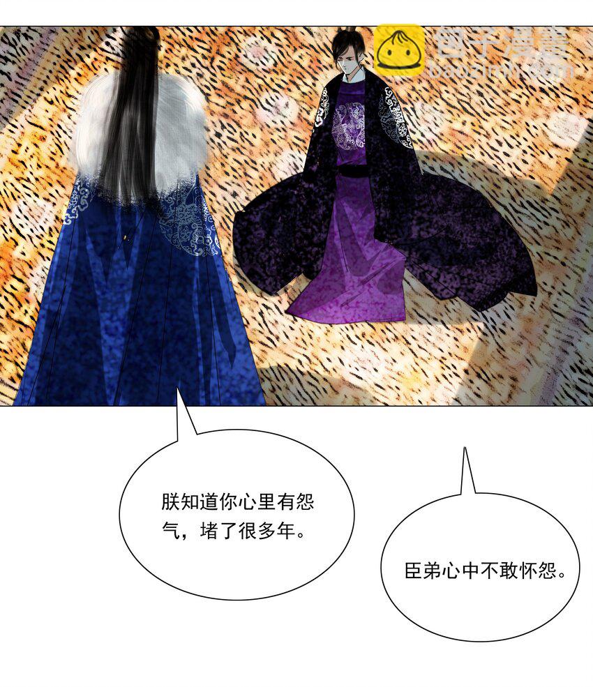 034 陛下怀疑臣做戏？臣委屈！-第34话