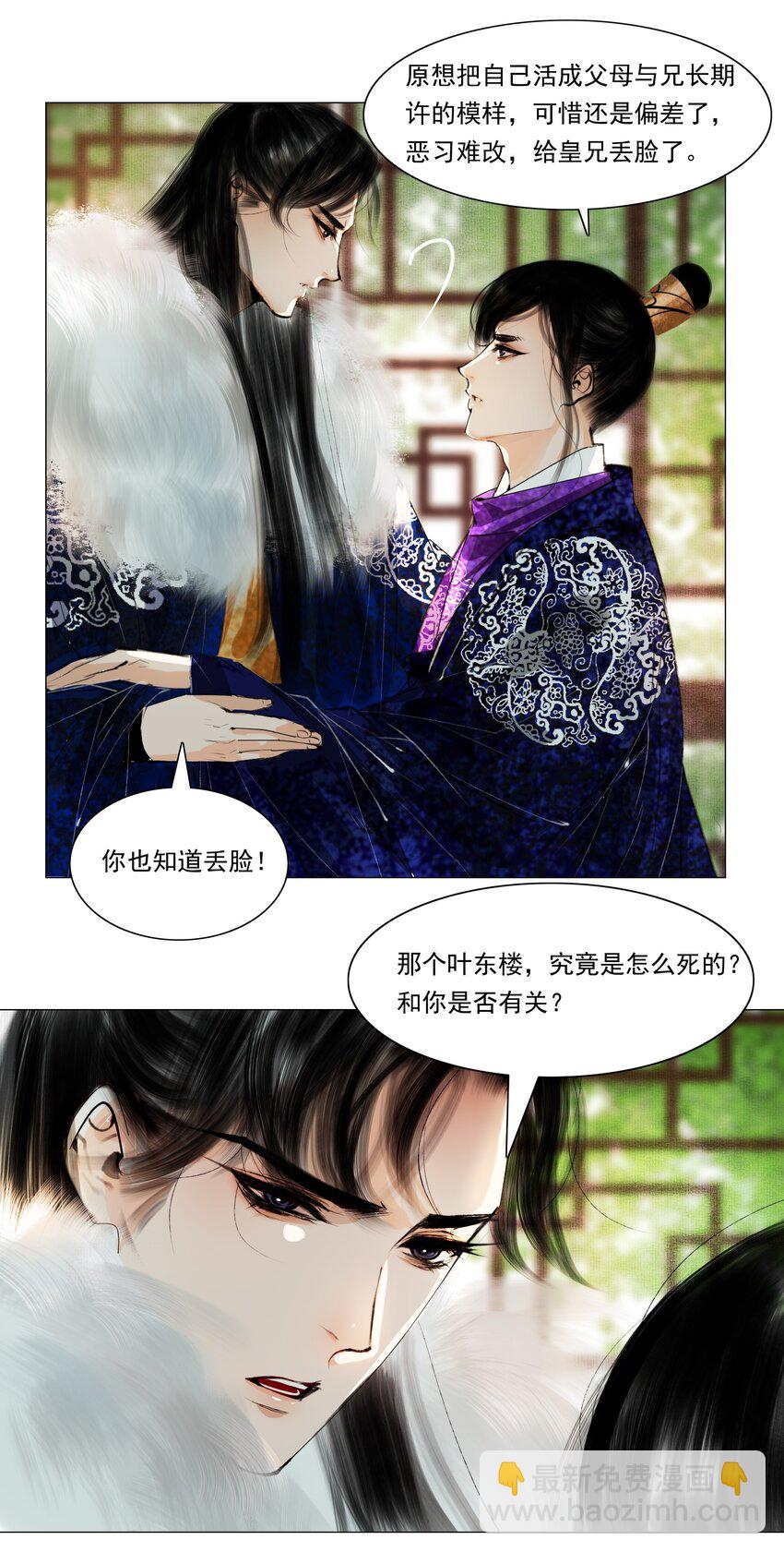 034 陛下怀疑臣做戏？臣委屈！-第34话
