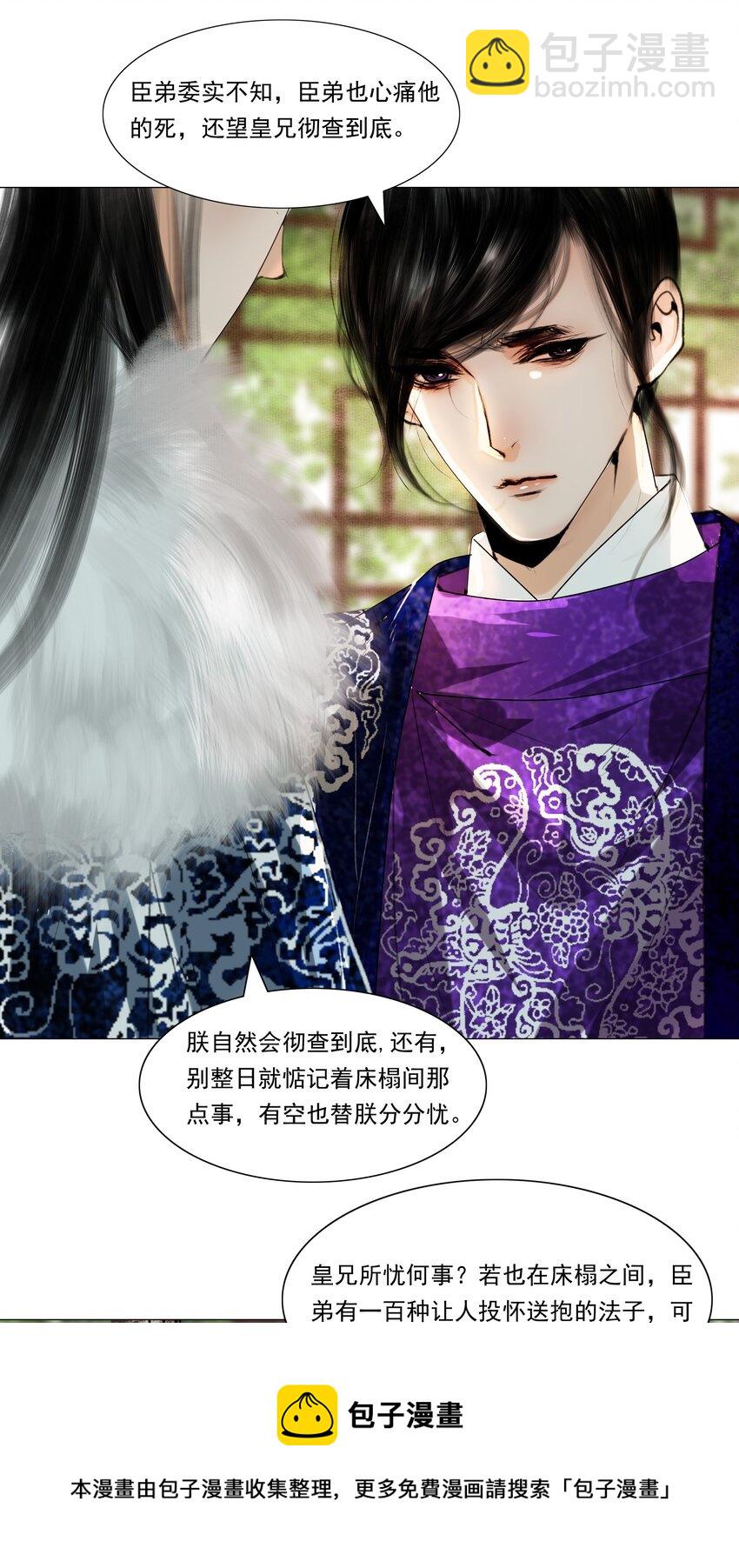 034 陛下怀疑臣做戏？臣委屈！-第34话