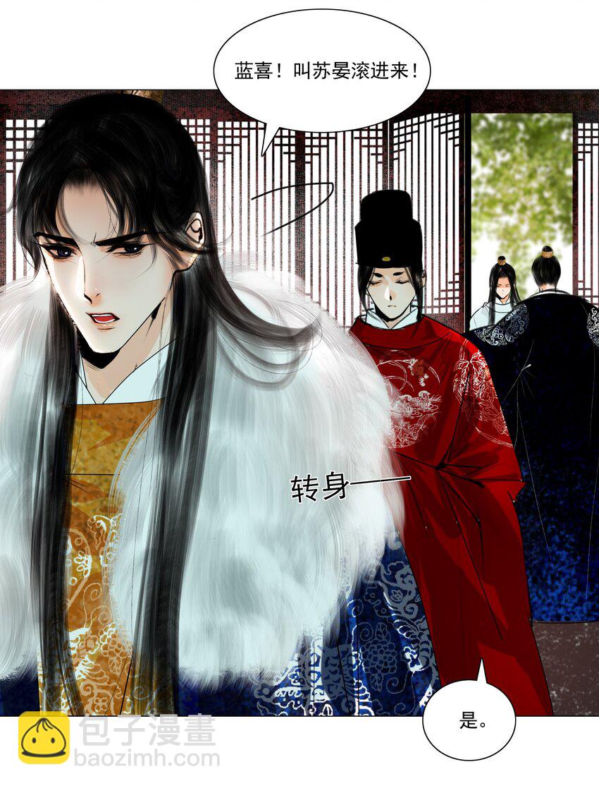 034 陛下怀疑臣做戏？臣委屈！-第34话