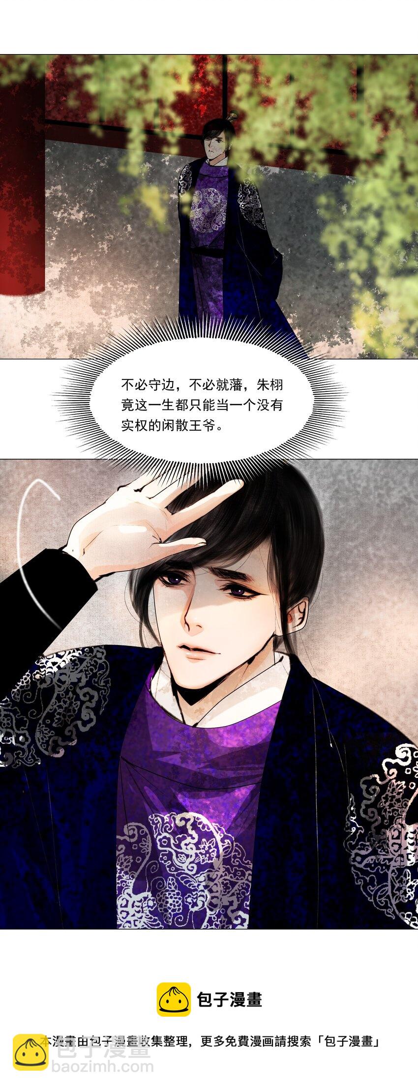 034 陛下怀疑臣做戏？臣委屈！-第34话