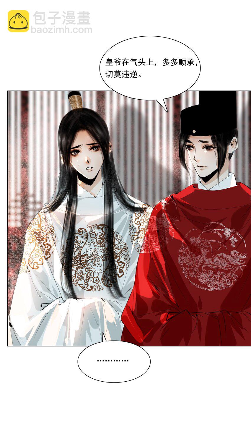 034 陛下怀疑臣做戏？臣委屈！-第34话