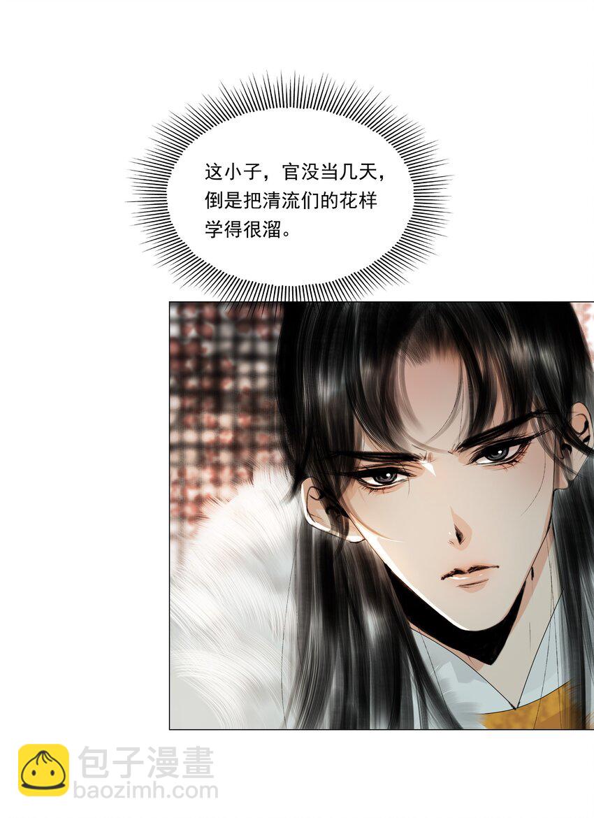 034 陛下怀疑臣做戏？臣委屈！-第34话