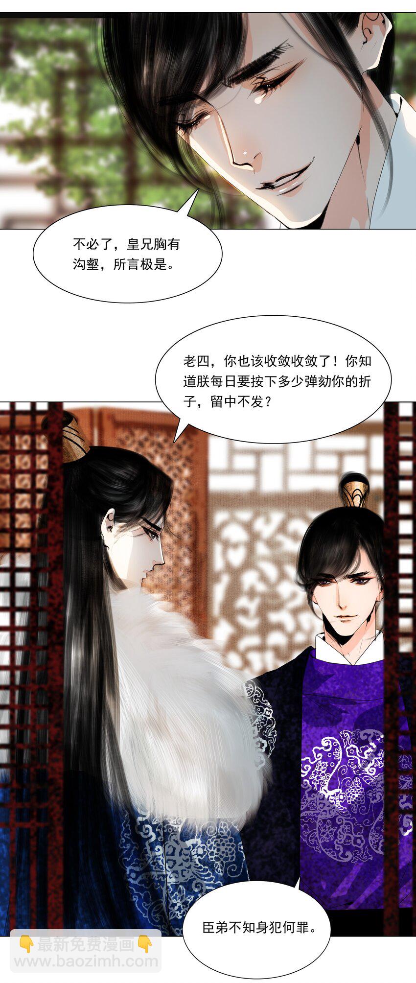 034 陛下怀疑臣做戏？臣委屈！-第34话