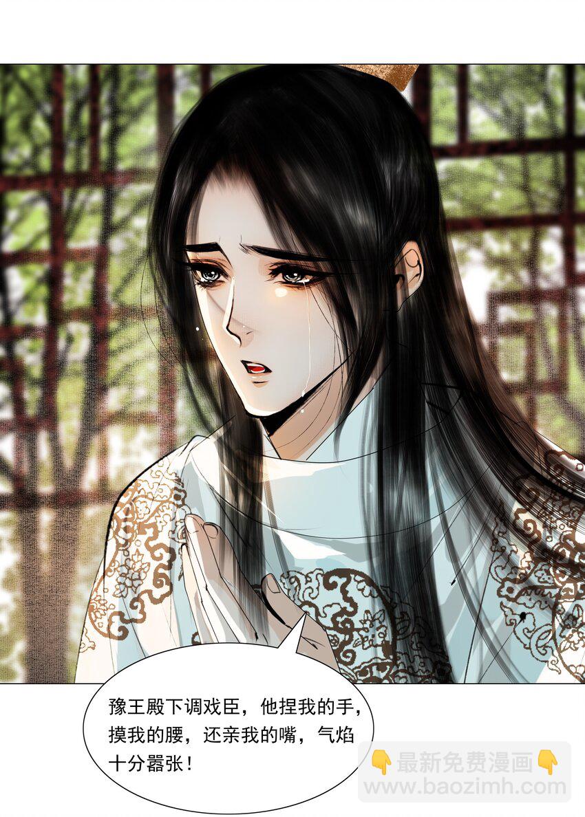 034 陛下怀疑臣做戏？臣委屈！-第34话