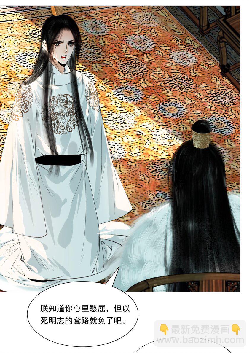 034 陛下怀疑臣做戏？臣委屈！-第34话