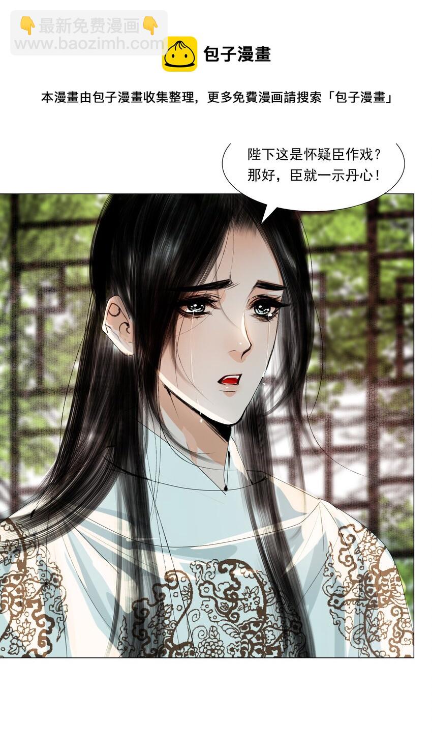 034 陛下怀疑臣做戏？臣委屈！-第34话