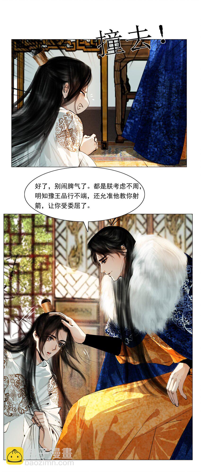 034 陛下怀疑臣做戏？臣委屈！-第34话