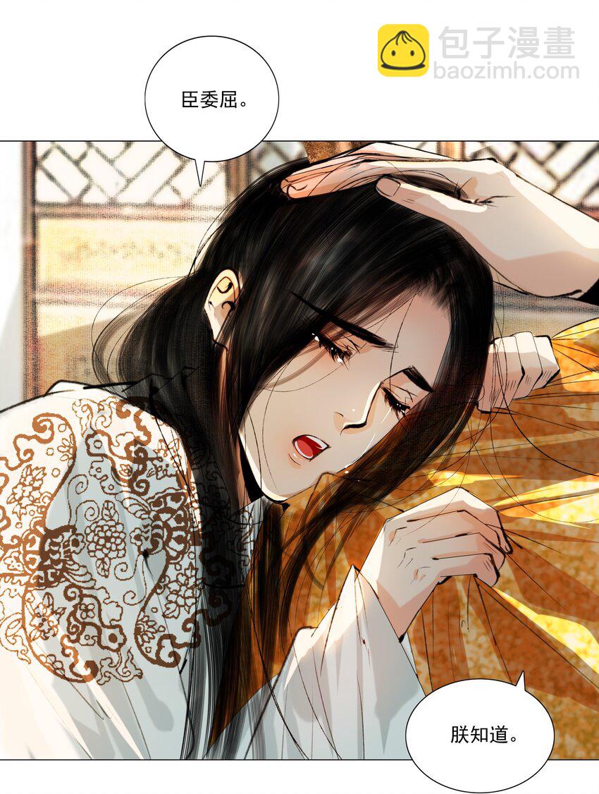 034 陛下怀疑臣做戏？臣委屈！-第34话