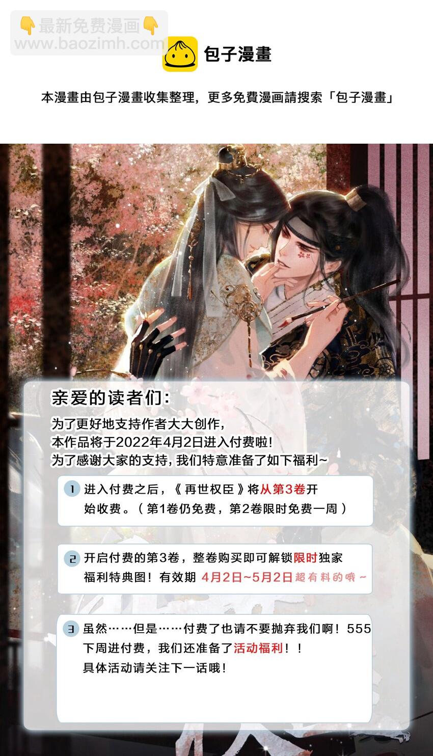 034 陛下怀疑臣做戏？臣委屈！-第34话