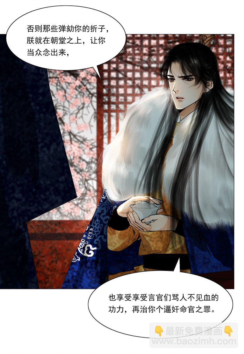 034 陛下怀疑臣做戏？臣委屈！-第34话