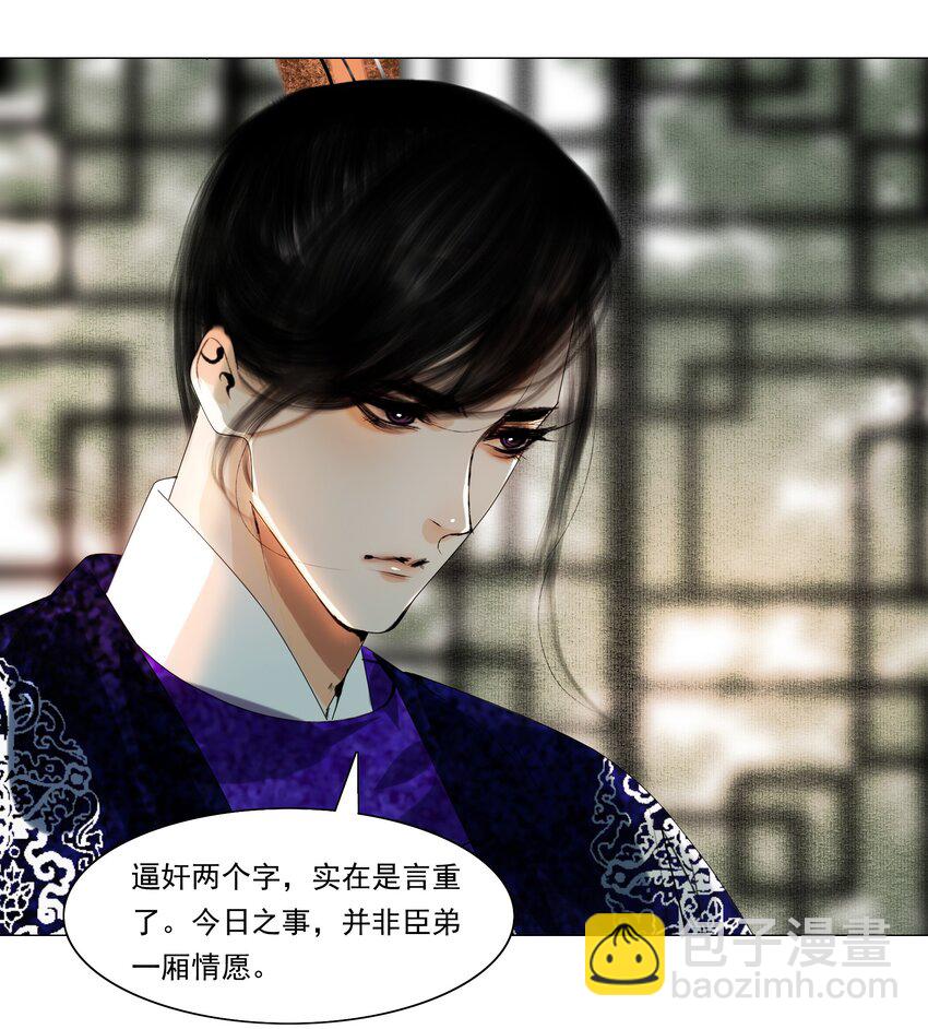 034 陛下怀疑臣做戏？臣委屈！-第34话