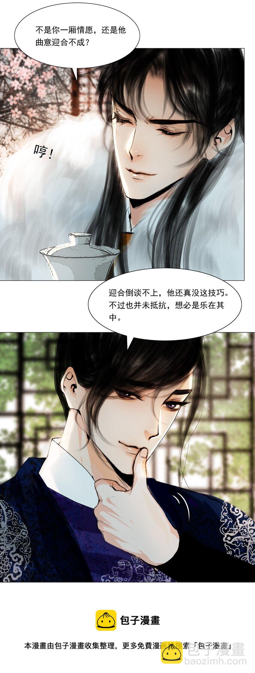 034 陛下怀疑臣做戏？臣委屈！-第34话