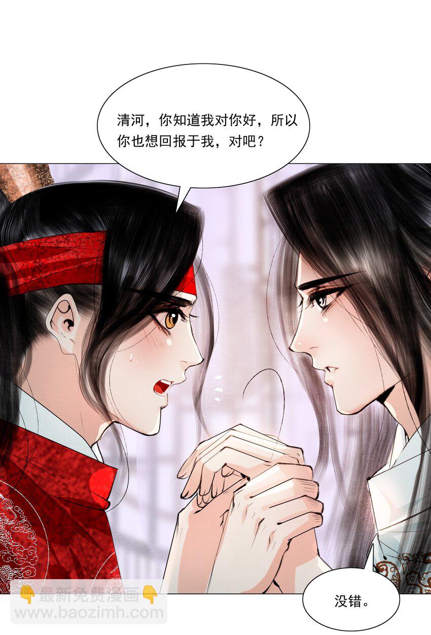 036 你不要与人瓜田李下好不好？-第36话