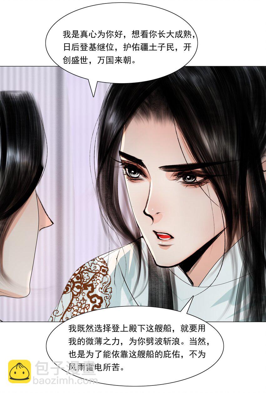 036 你不要与人瓜田李下好不好？-第36话
