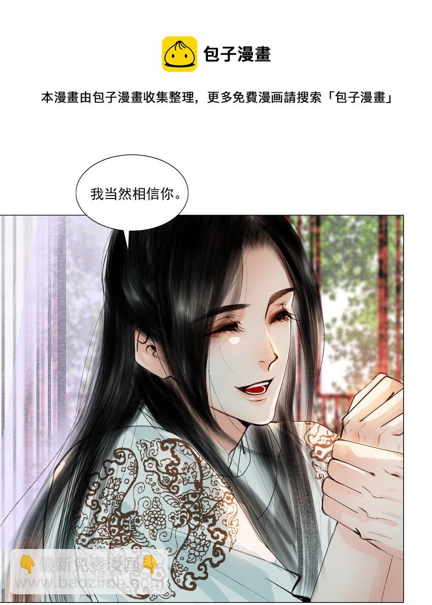 036 你不要与人瓜田李下好不好？-第36话