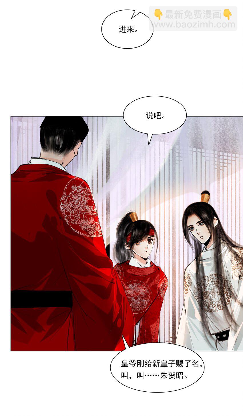 036 你不要与人瓜田李下好不好？-第36话