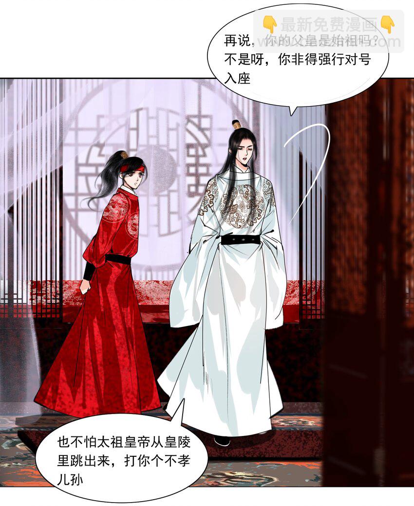 036 你不要与人瓜田李下好不好？-第36话