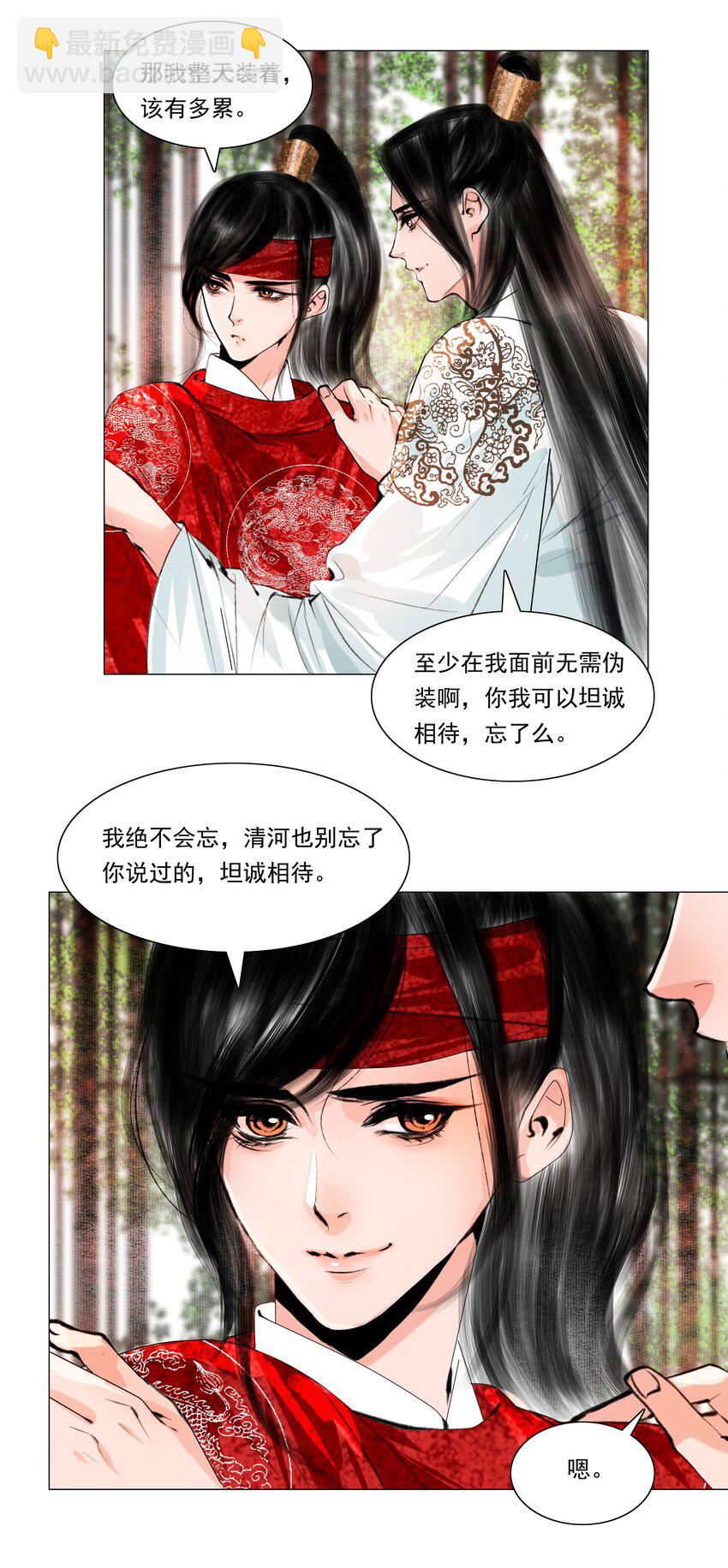 036 你不要与人瓜田李下好不好？-第36话
