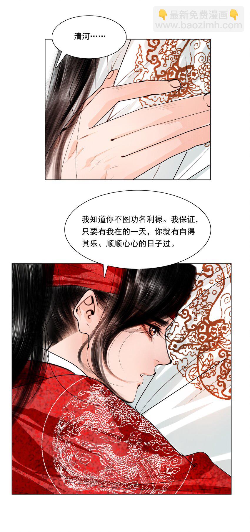 036 你不要与人瓜田李下好不好？-第36话
