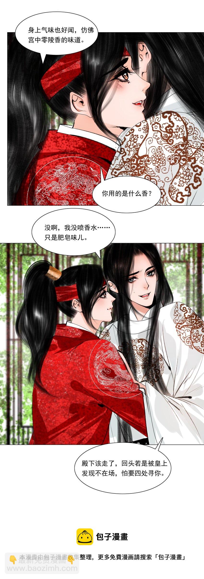 036 你不要与人瓜田李下好不好？-第36话