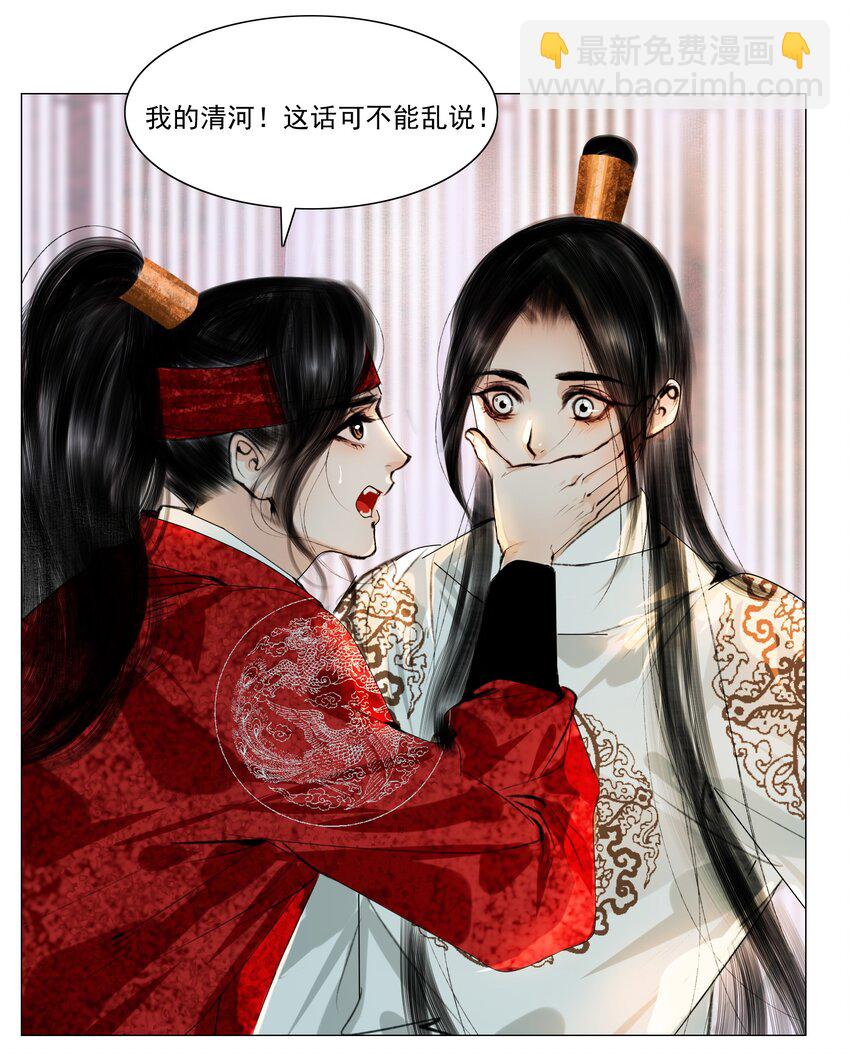 036 你不要与人瓜田李下好不好？-第36话